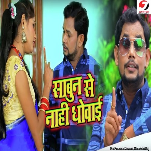 Minakshi Raj Songs MP3 Download